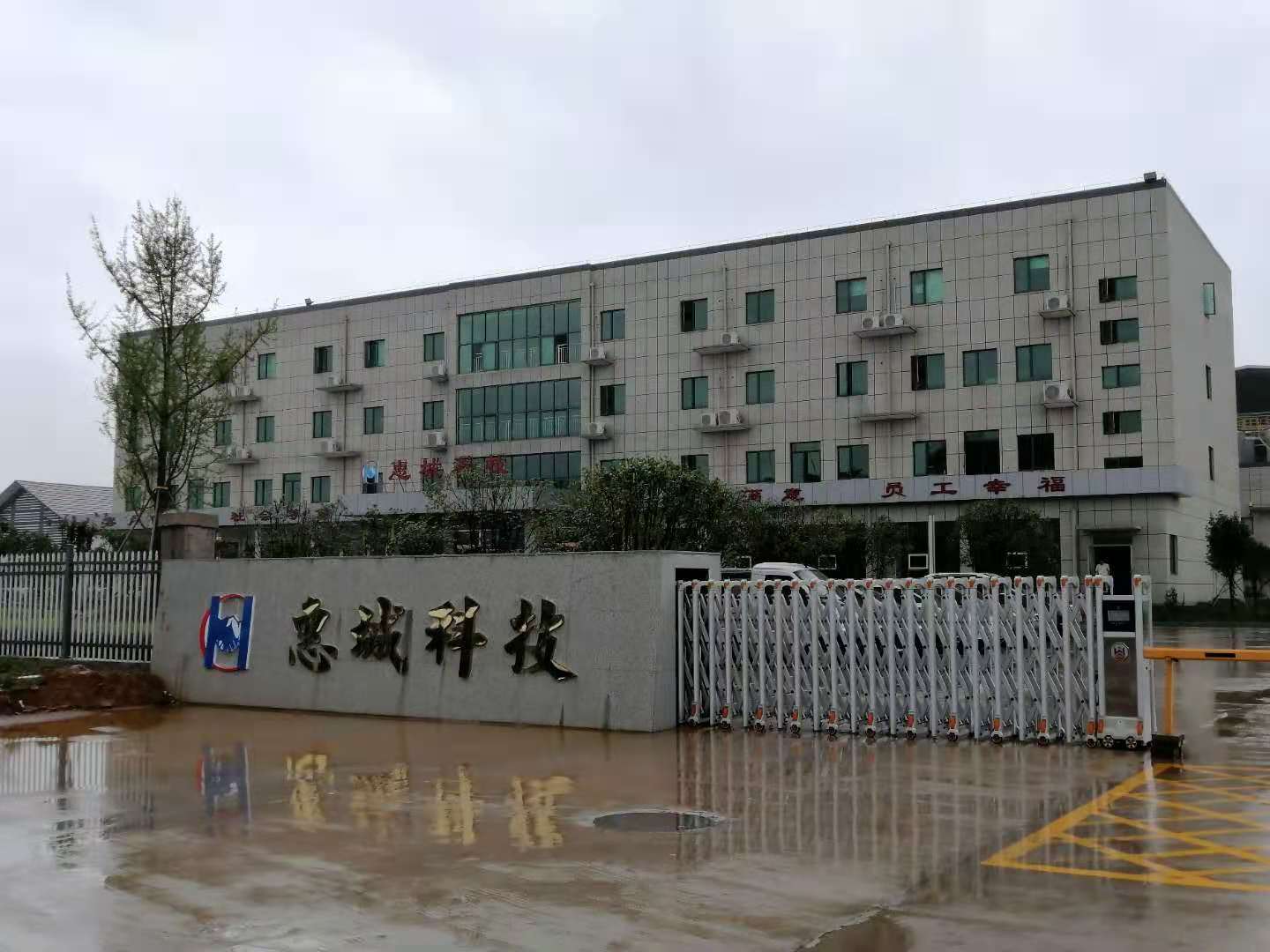 九江惠城环保科技有限公司